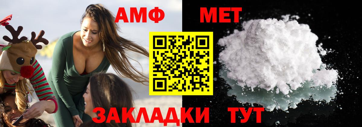 Amphetamine  Вход с VPN  Усть-Джегута  АМФЕТАМИН Premium 