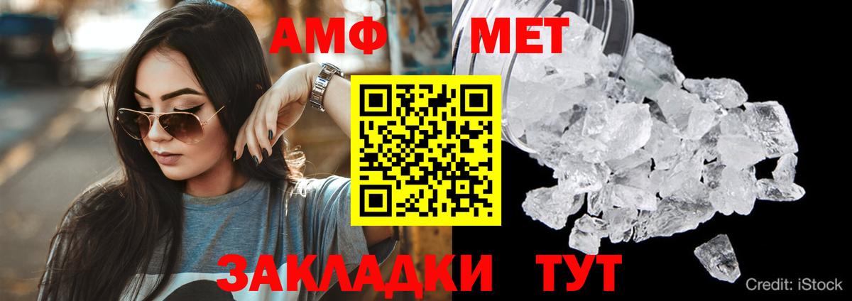 Амфетамин Розовый Усть-Джегута