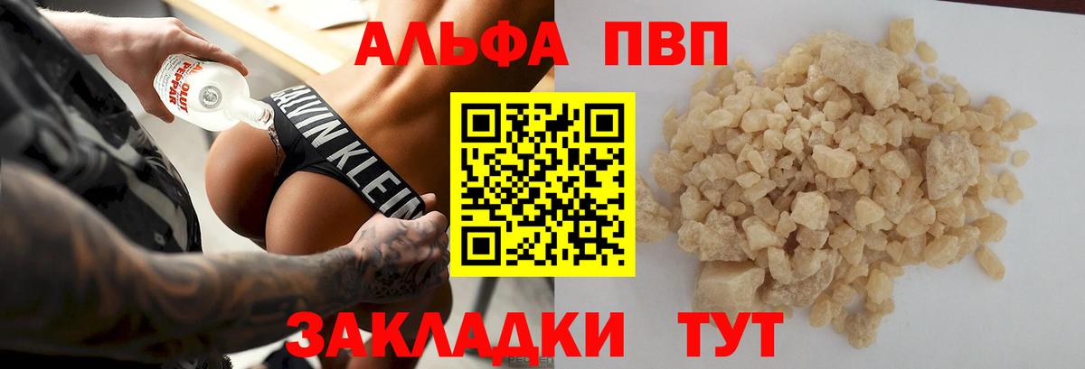 Усть-Джегута  где купить наркотик  A-PVP VHQ  Вход с VPN  Альфа ПВП VHQ  Alpha-PVP кристаллы 