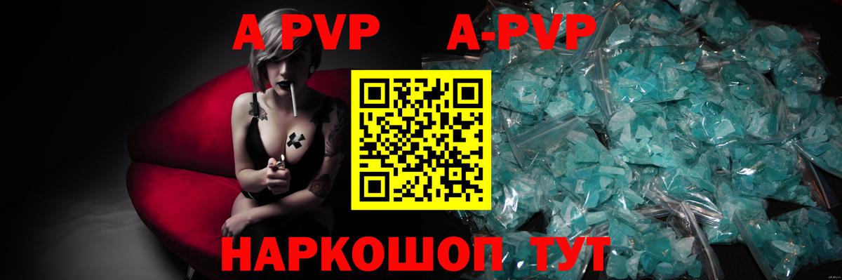 Alfa_PVP кристаллы Усть-Джегута