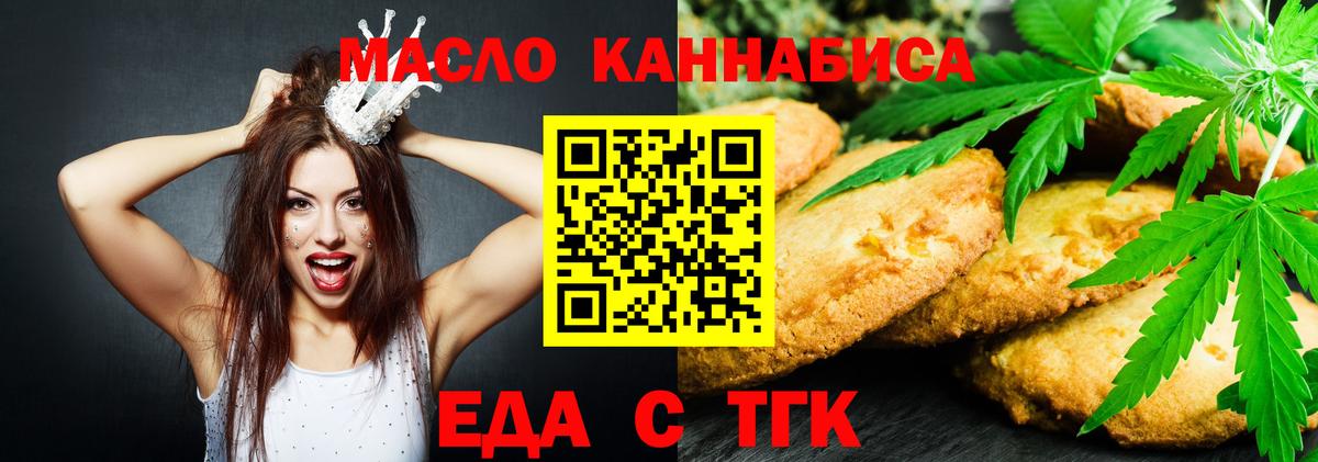 Canna-Cookies конопля  Вход с VPN  Усть-Джегута 