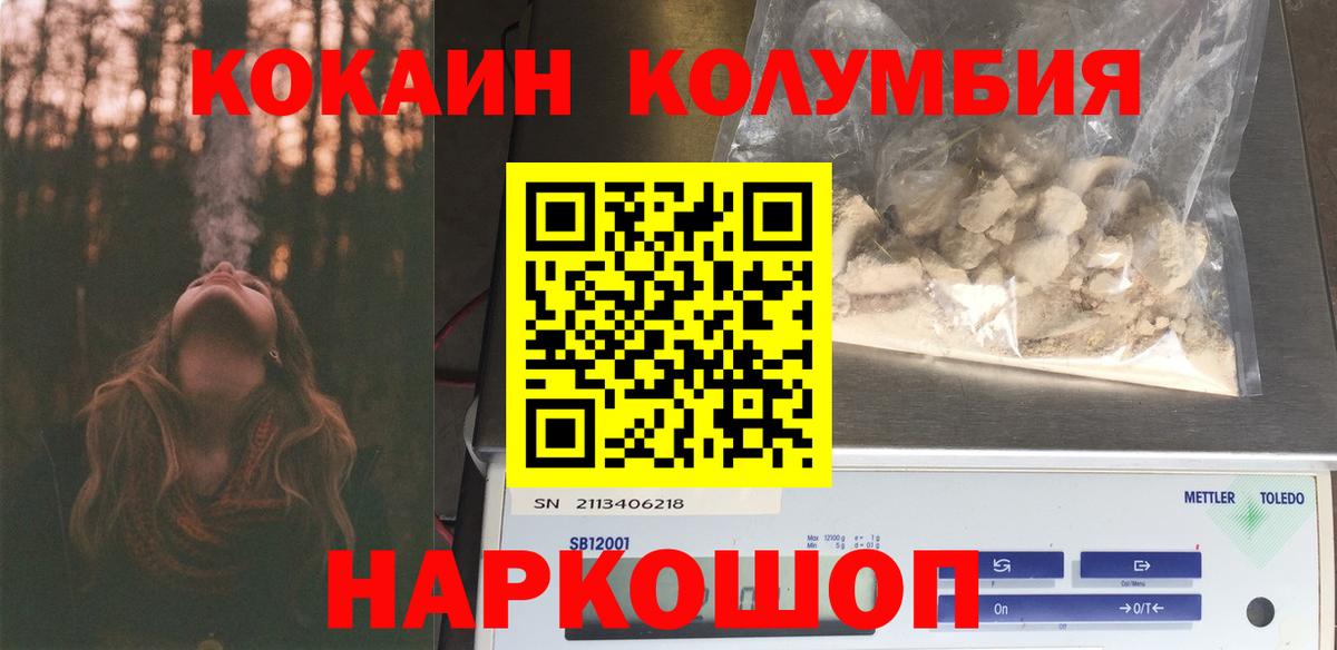 COCAIN  Cocaine 98%  Вход с VPN  Усть-Джегута 