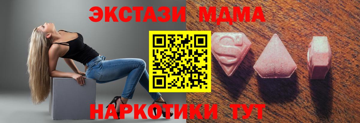 ЭКСТАЗИ бентли  Экстази таблы  Усть-Джегута  ЭКСТАЗИ  Вход с VPN 
