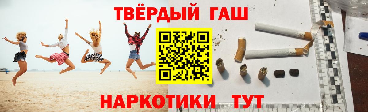 ГАШ гашик Усть-Джегута
