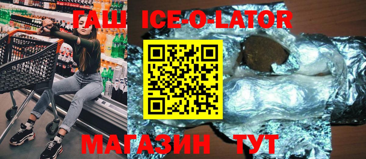 Усть-Джегута  ГАШИШ гашик  ГАШИШ  Вход с VPN  Гашиш гашик 