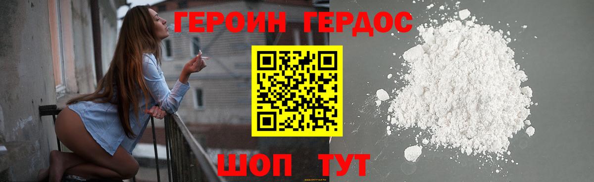 Героин герыч Усть-Джегута