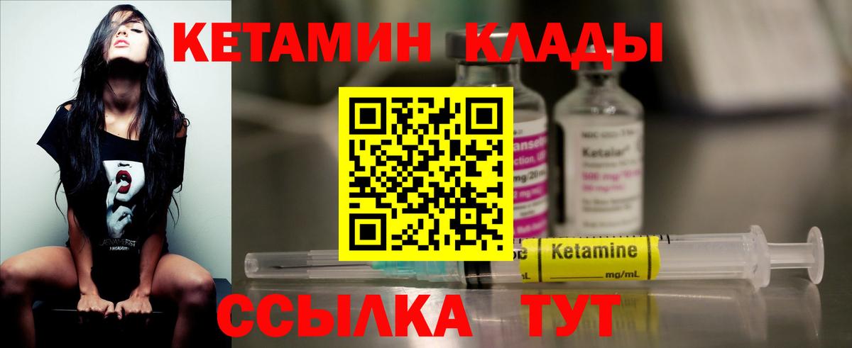 Усть-Джегута  КЕТАМИН ketamine  Вход с VPN 