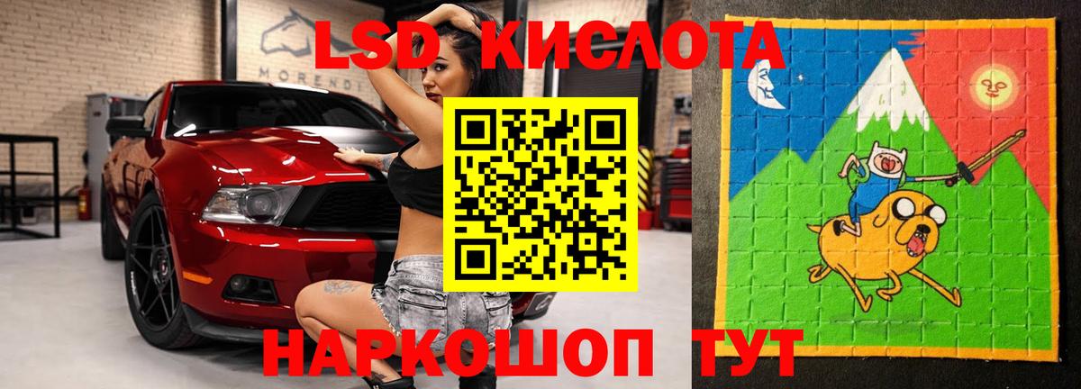 LSD-25 экстази  Лсд 25 экстази кислота  Вход с VPN  LSD-25 экстази ecstasy  Усть-Джегута 