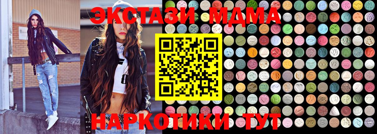МДМА кристаллы Усть-Джегута