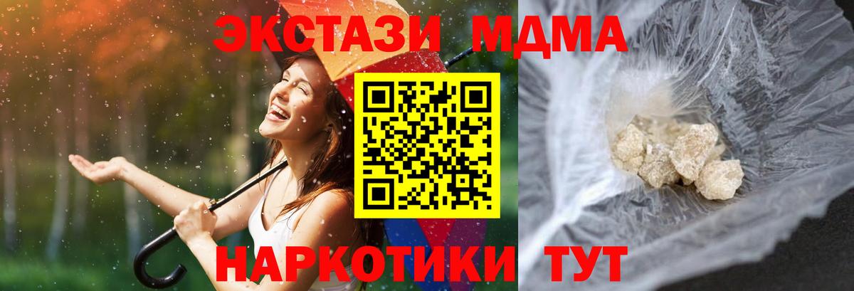 Усть-Джегута  MDMA crystal  Вход с VPN 