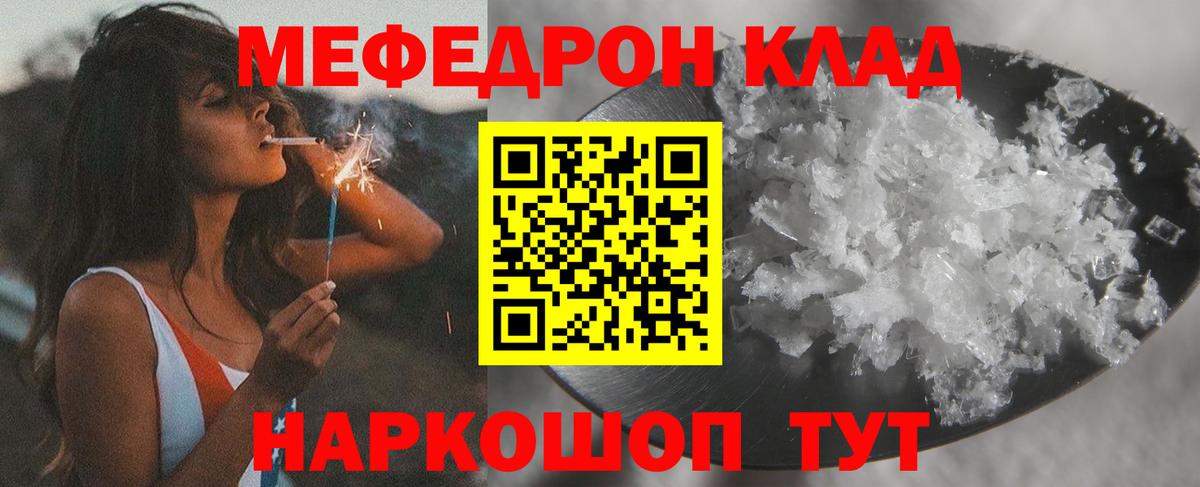 Мефедрон  Меф  Усть-Джегута  Вход с VPN  МЯУ-МЯУ mephedrone 