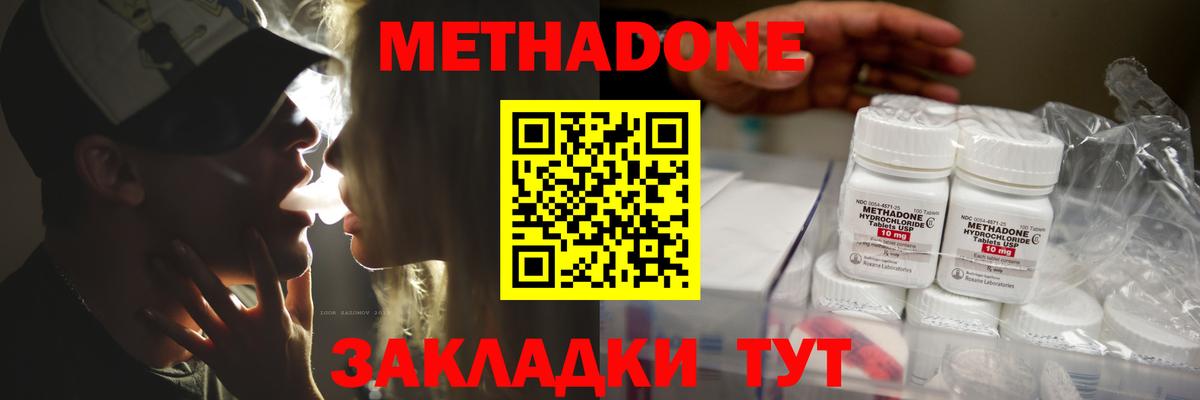 МЕТАДОН мёд Усть-Джегута