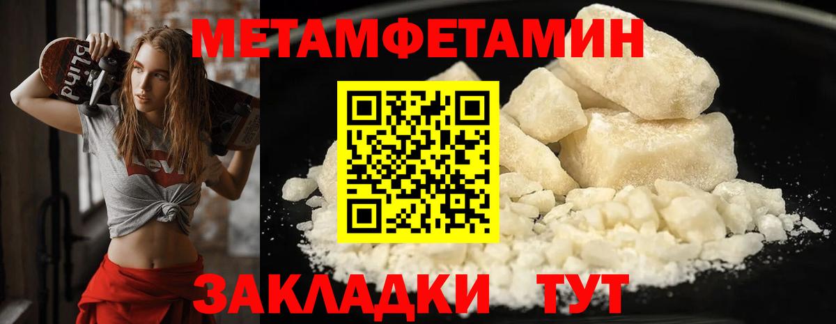 Усть-Джегута  Метамфетамин винт  Вход с VPN  Метамфетамин  Метамфетамин винт 