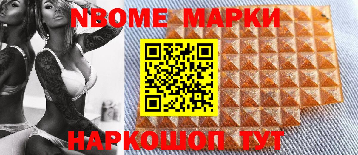 Наркотические марки 1,5мг  Вход с VPN  Усть-Джегута 