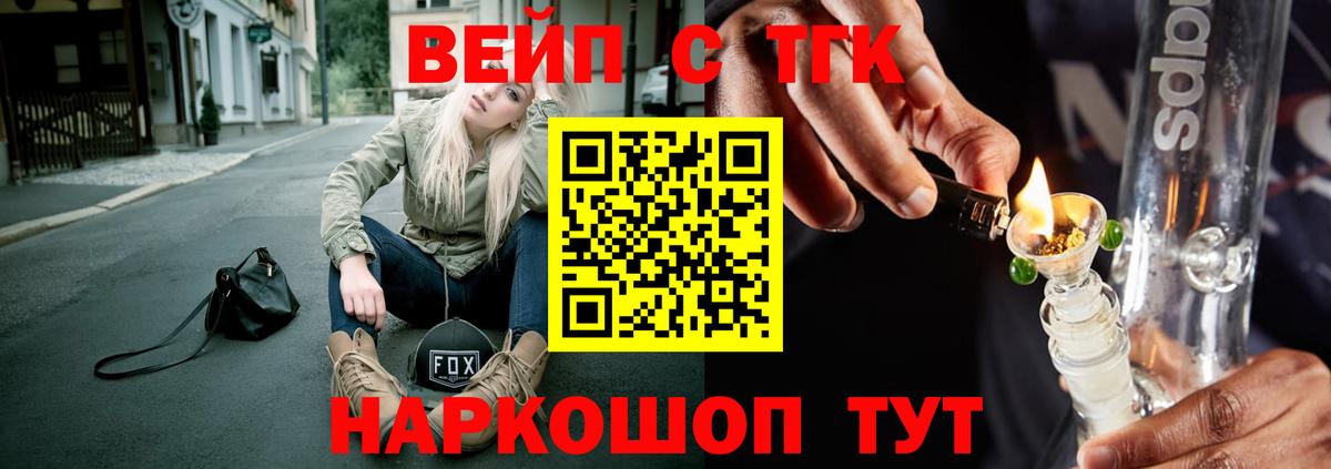 Усть-Джегута  Дистиллят ТГК гашишное масло  Вход с VPN 
